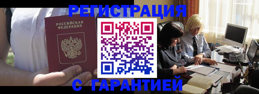 временная регистрация законно в Гатчине