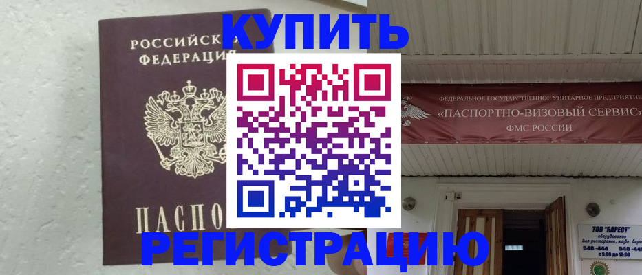 временная регистрация гарантия в Гатчине