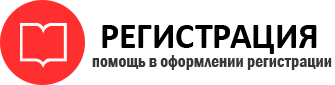 прописка в Гатчине id155820
